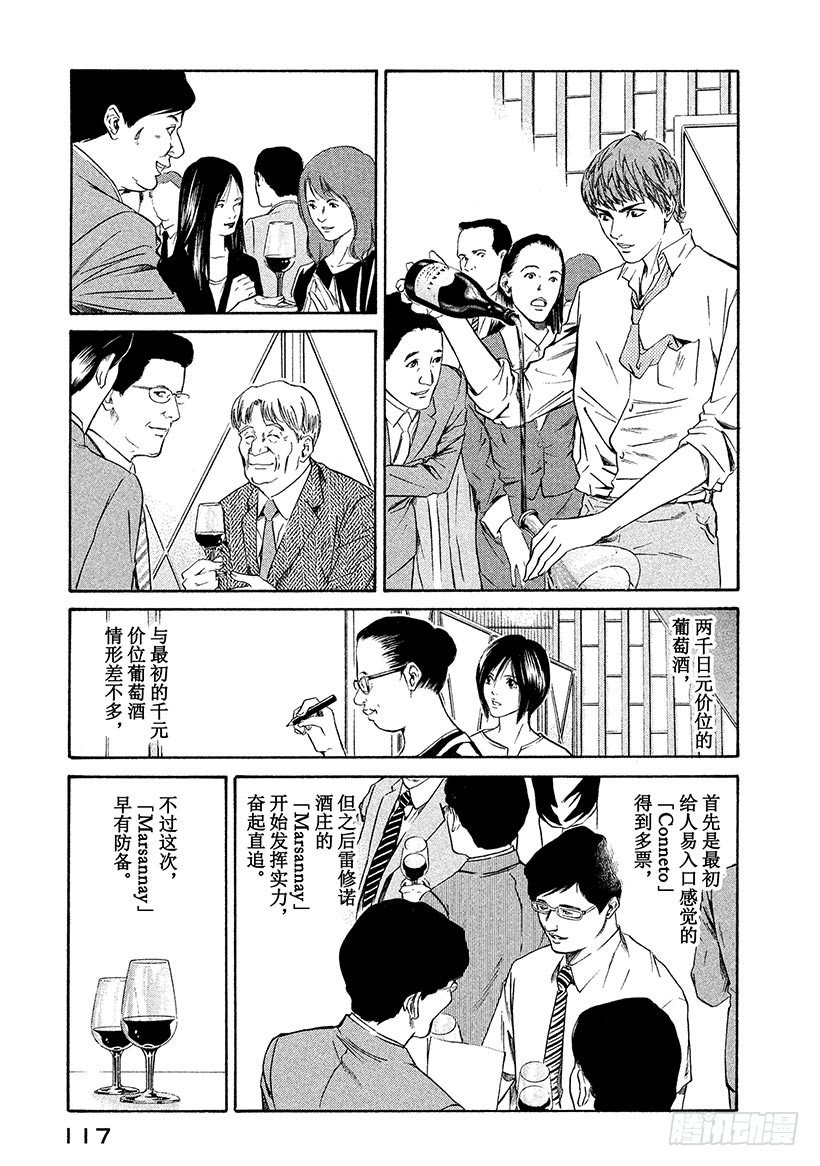 #34 大厅的激烈争斗-第34话