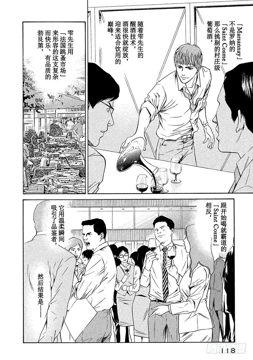 #34 大厅的激烈争斗-第34话