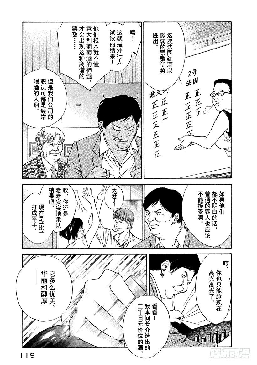 #34 大厅的激烈争斗-第34话