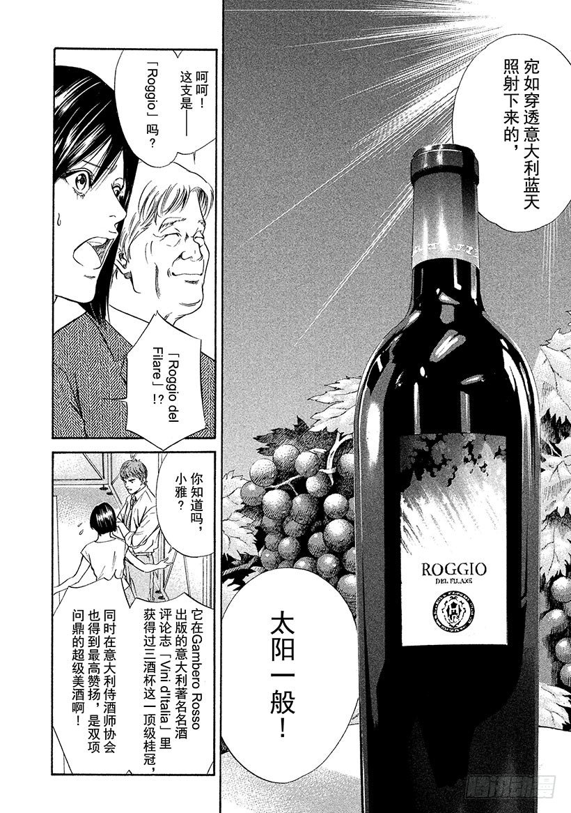 #34 大厅的激烈争斗-第34话