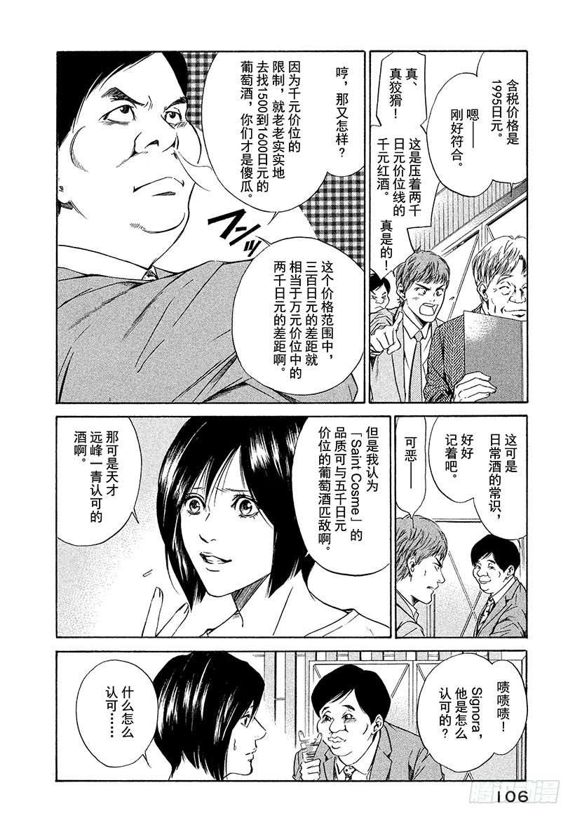 #34 大厅的激烈争斗-第34话