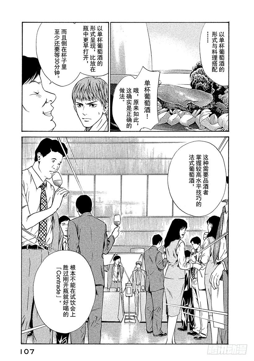 #34 大厅的激烈争斗-第34话