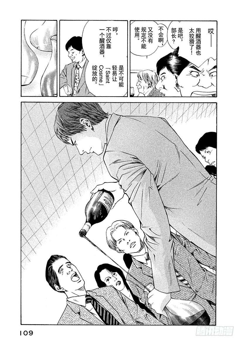 #34 大厅的激烈争斗-第34话