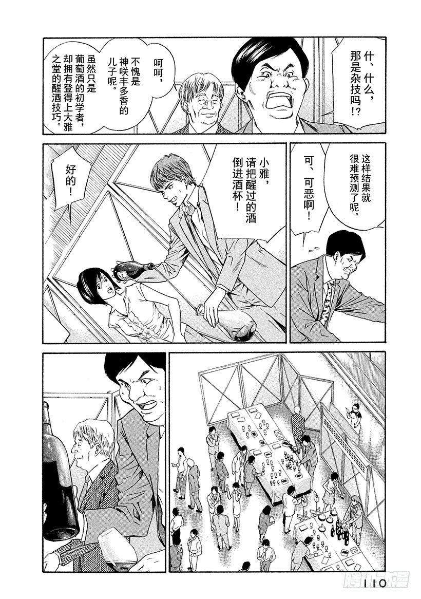 #34 大厅的激烈争斗-第34话