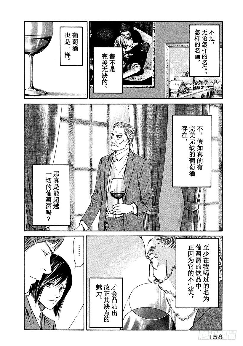 #36 遗嘱道出天上的存在-第36话