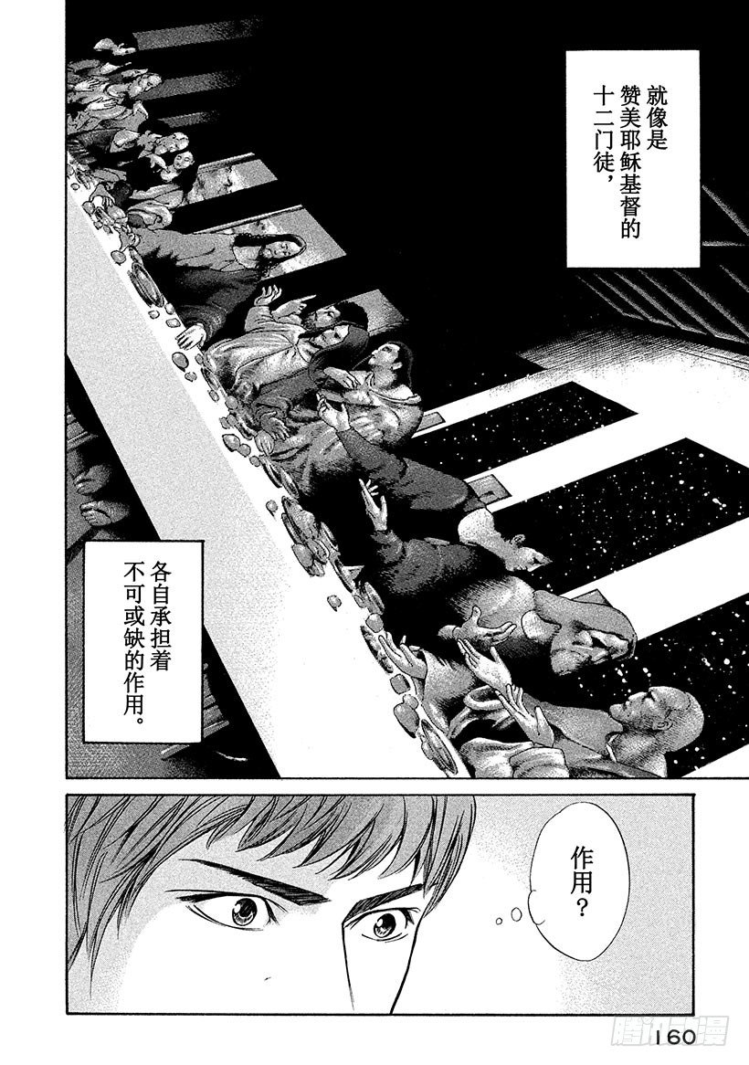 #36 遗嘱道出天上的存在-第36话