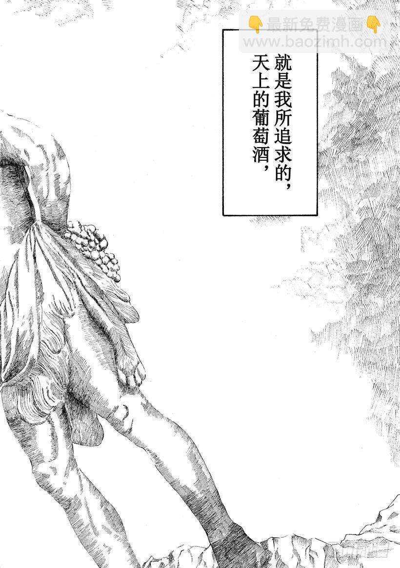 #36 遗嘱道出天上的存在-第36话