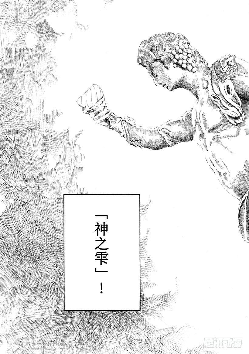 #36 遗嘱道出天上的存在-第36话