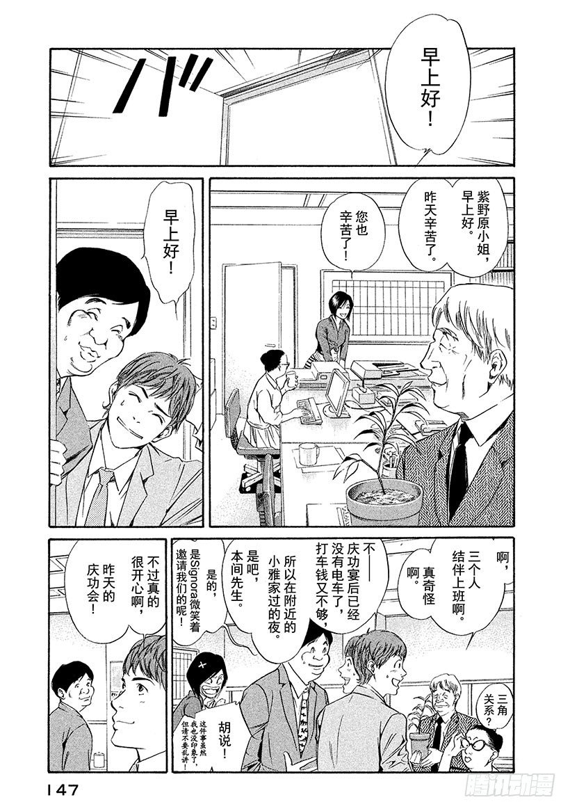 #36 遗嘱道出天上的存在-第36话