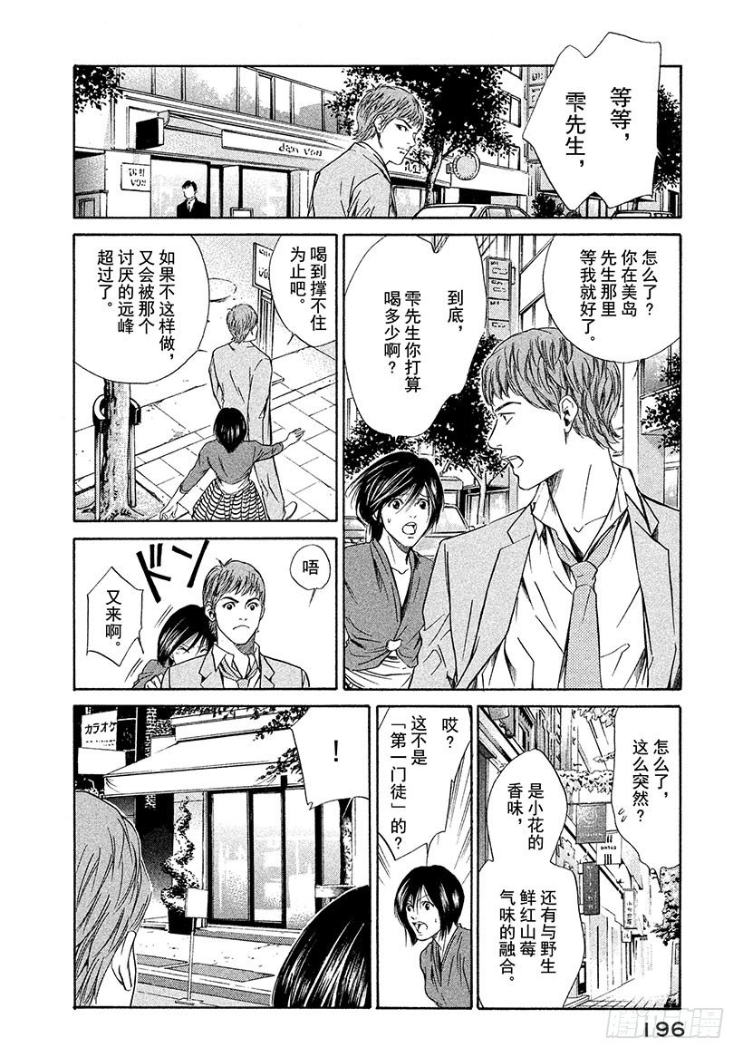 #38 彷徨在水面的紫色蝴蝶-第38话