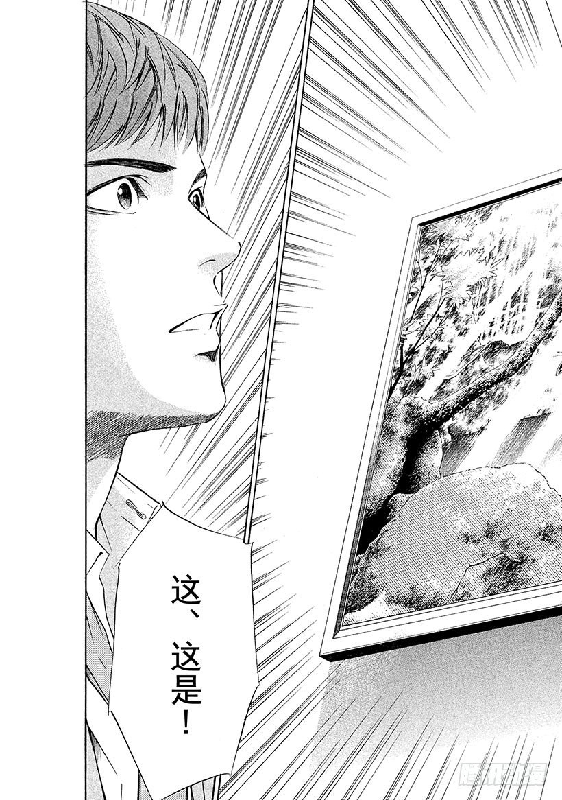 #38 彷徨在水面的紫色蝴蝶-第38话