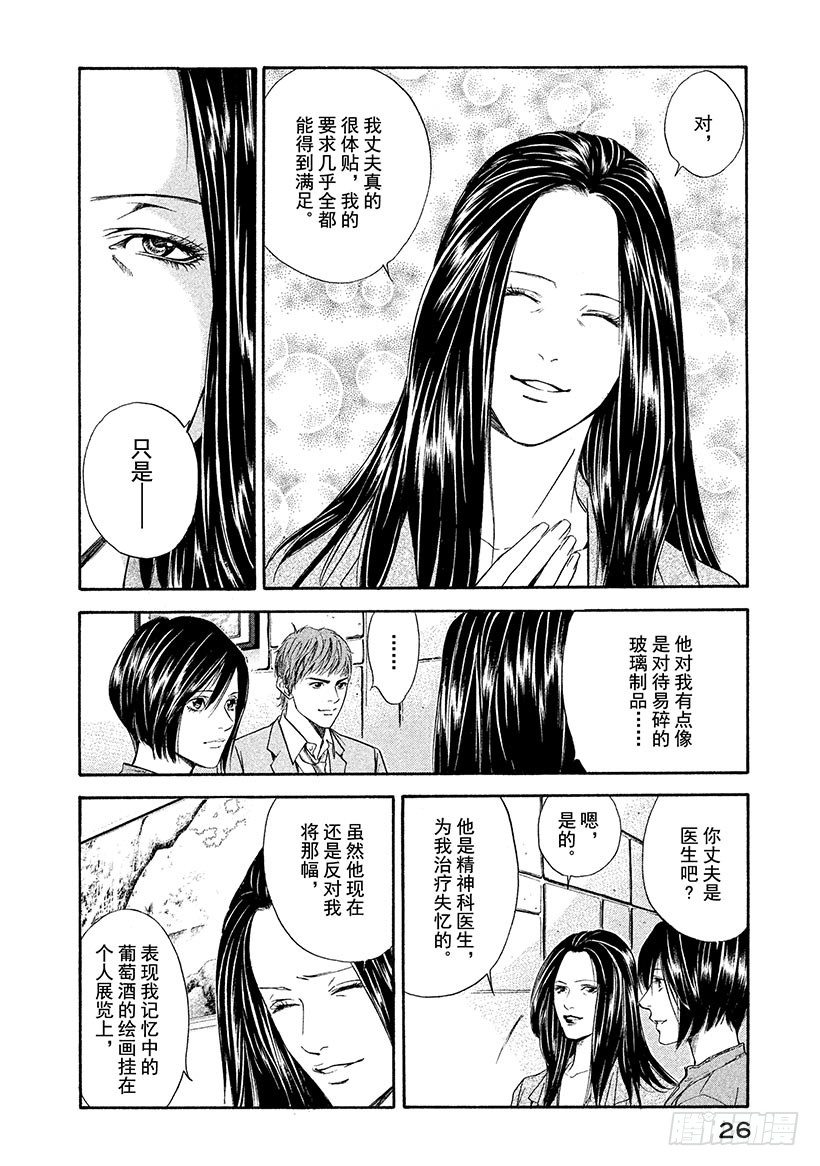 #40 通往过去的三杯葡萄酒-第40话