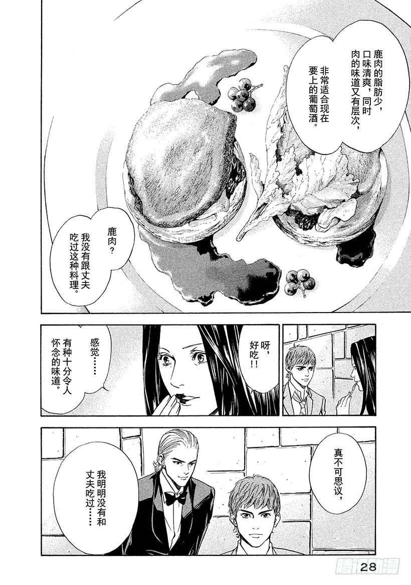 #40 通往过去的三杯葡萄酒-第40话