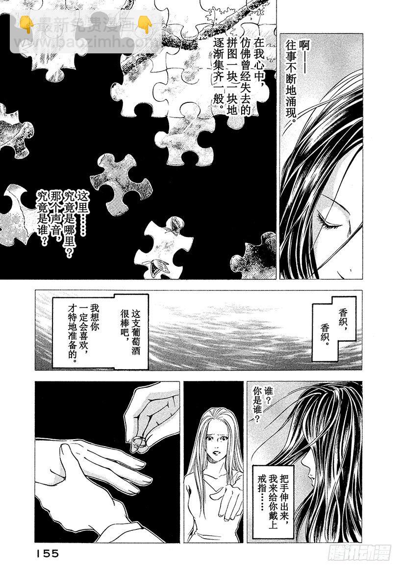 #46 为了与过去相遇的一杯-第46话