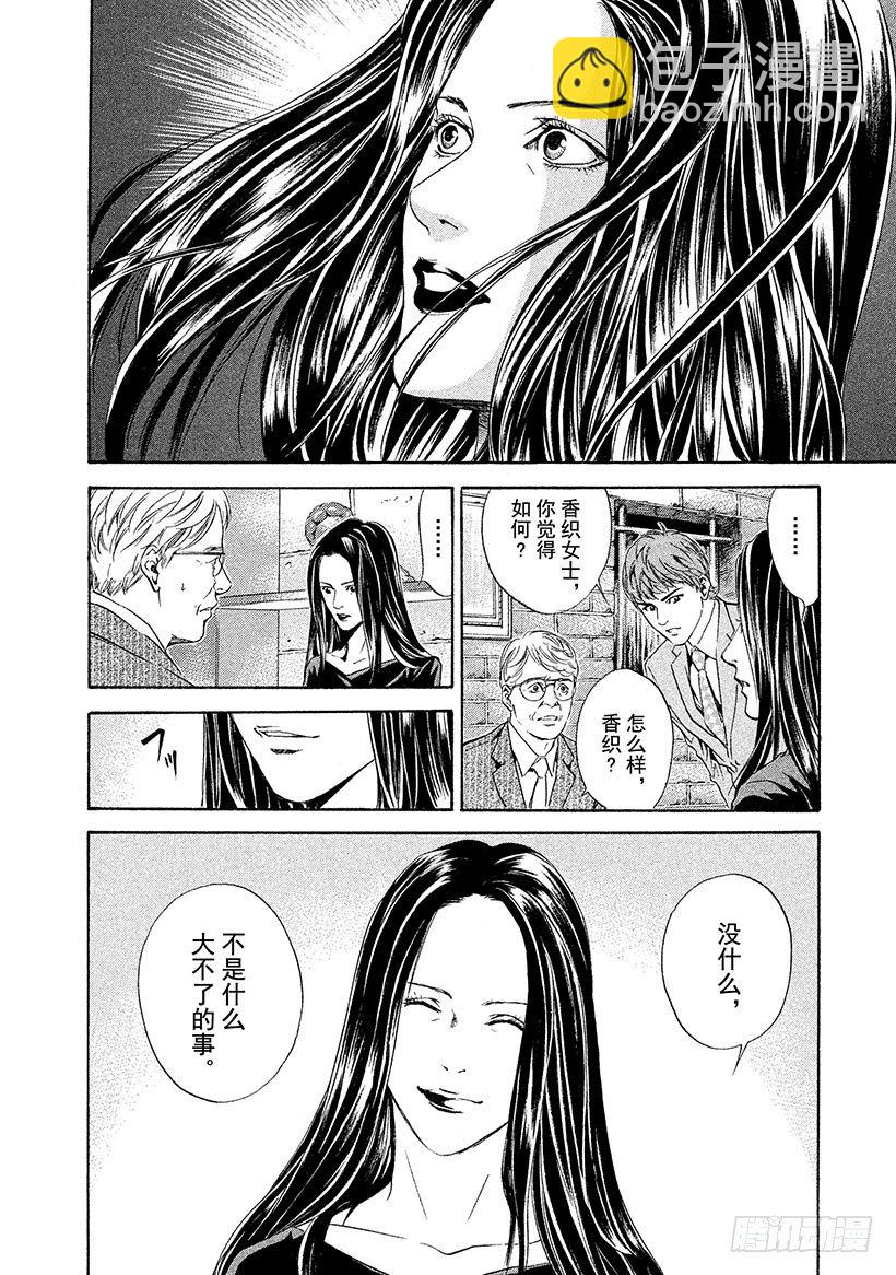 #46 为了与过去相遇的一杯-第46话