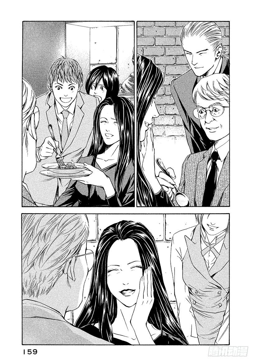 #46 为了与过去相遇的一杯-第46话