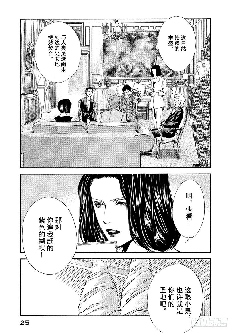 #50 过于完美的恋人们-第50话