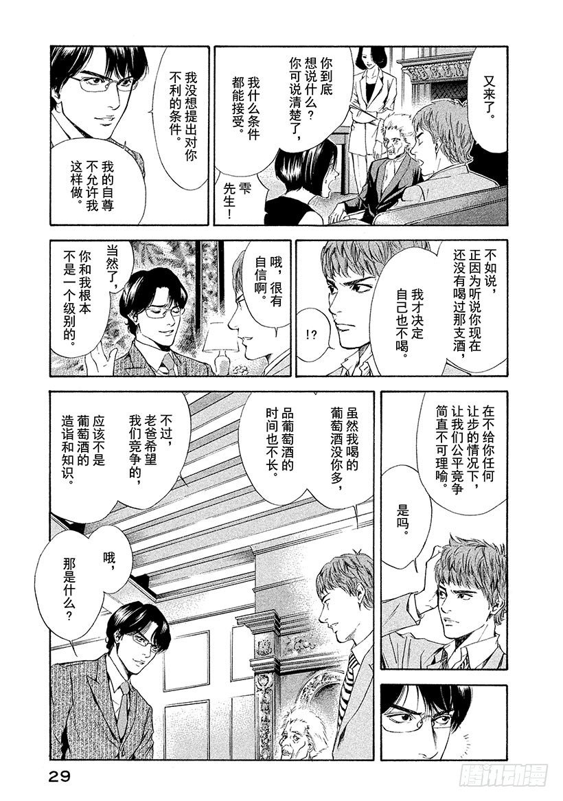 #50 过于完美的恋人们-第50话