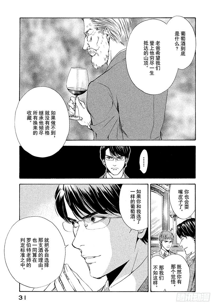 #50 过于完美的恋人们-第50话