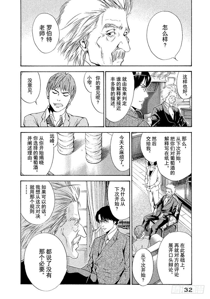 #50 过于完美的恋人们-第50话