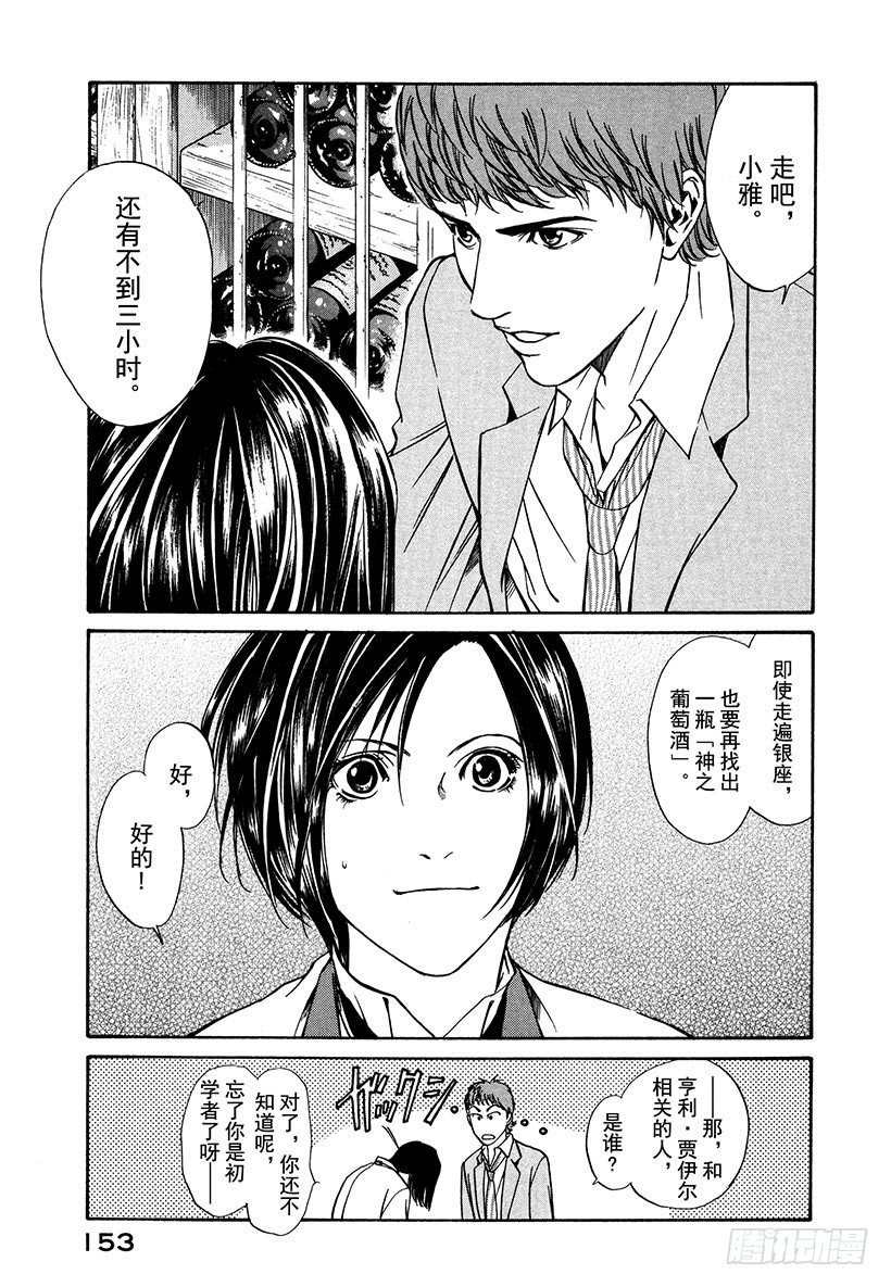 #6 草莓田的逃跑少女-第6话