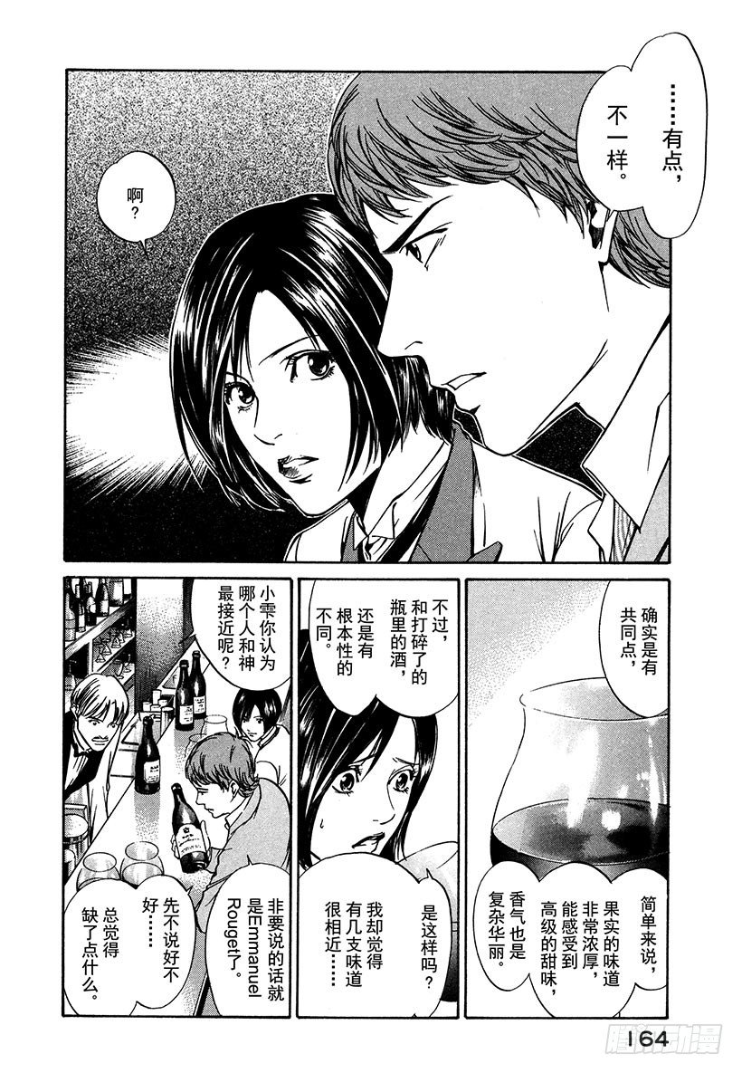 #6 草莓田的逃跑少女-第6话