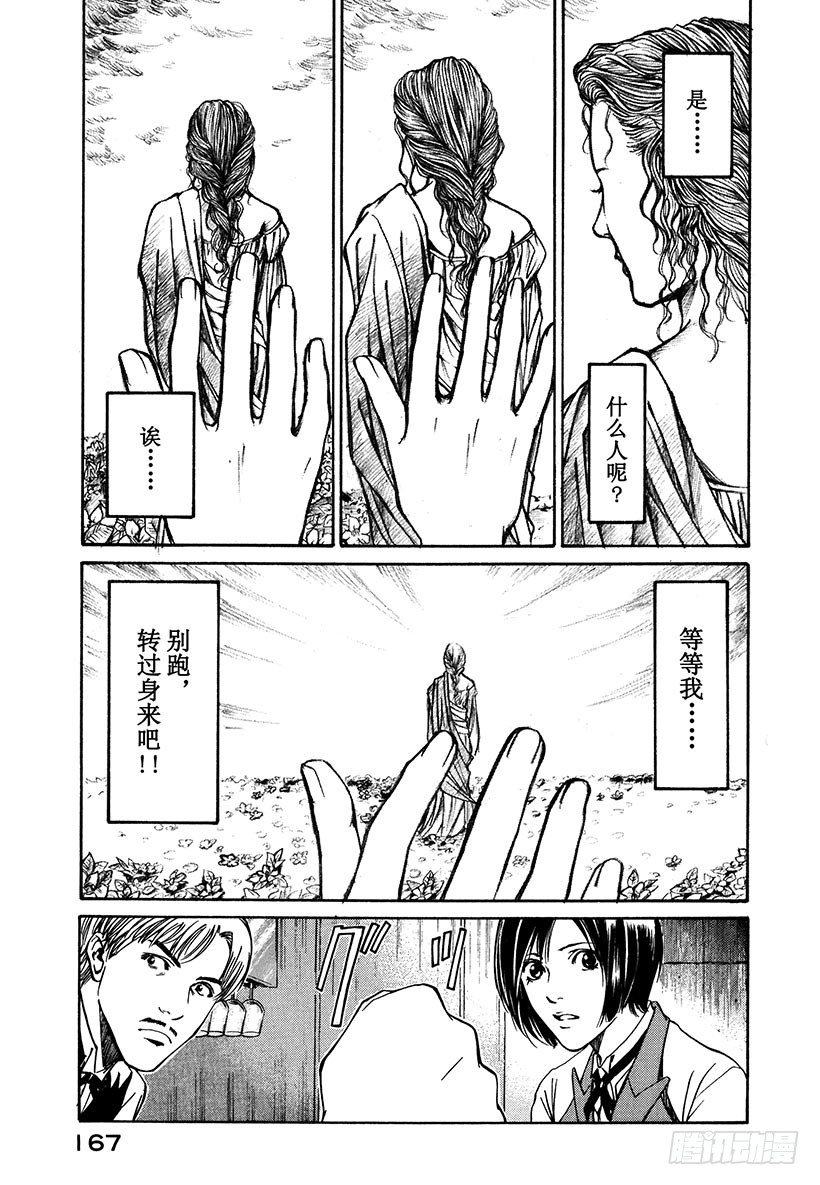 #6 草莓田的逃跑少女-第6话