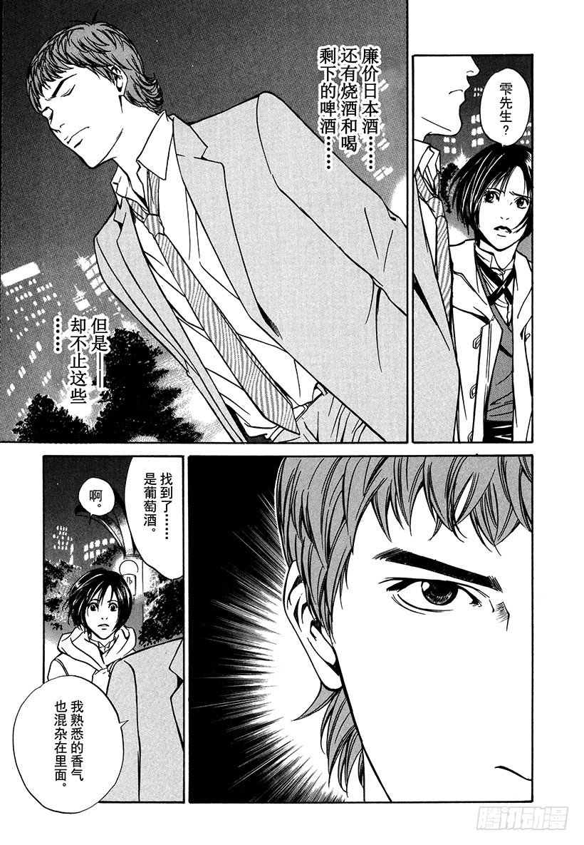 #6 草莓田的逃跑少女-第6话