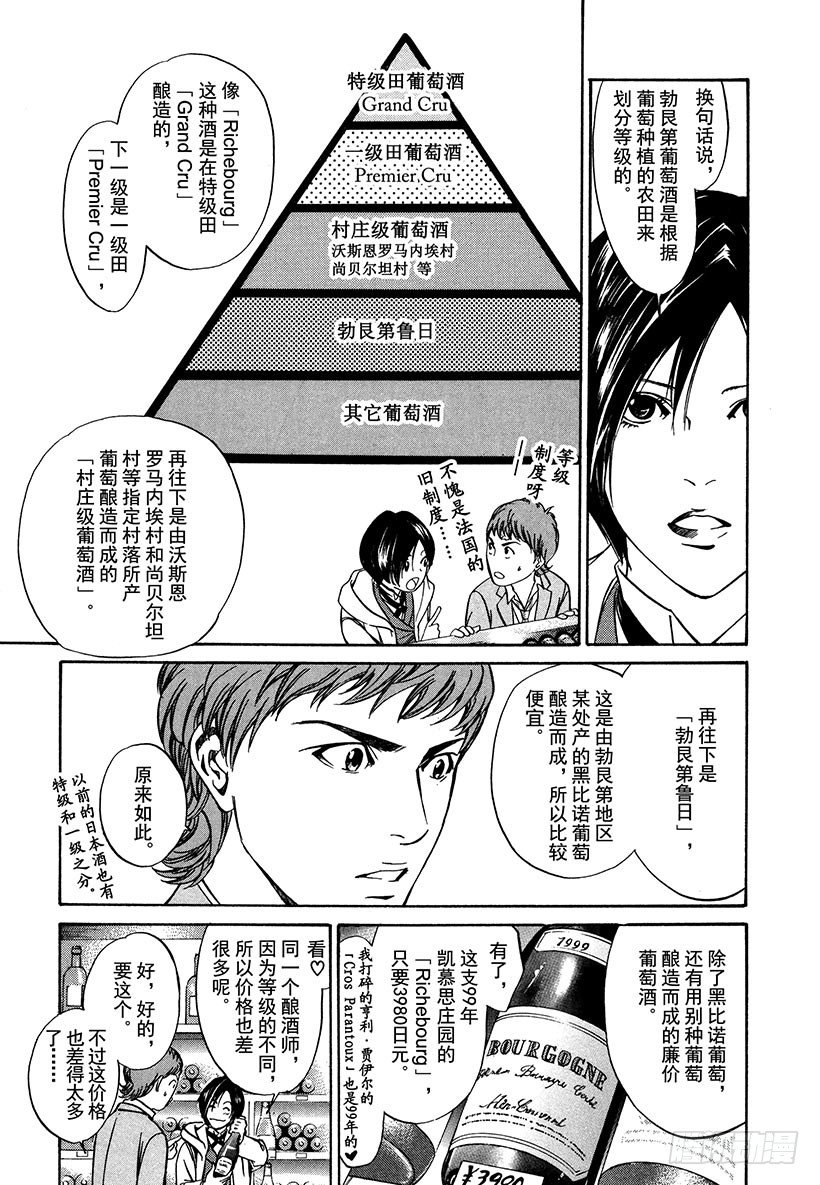 #6 草莓田的逃跑少女-第6话