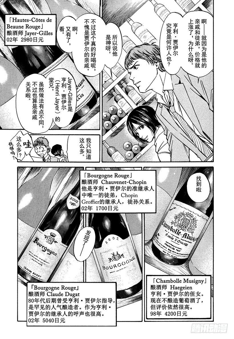 #6 草莓田的逃跑少女-第6话