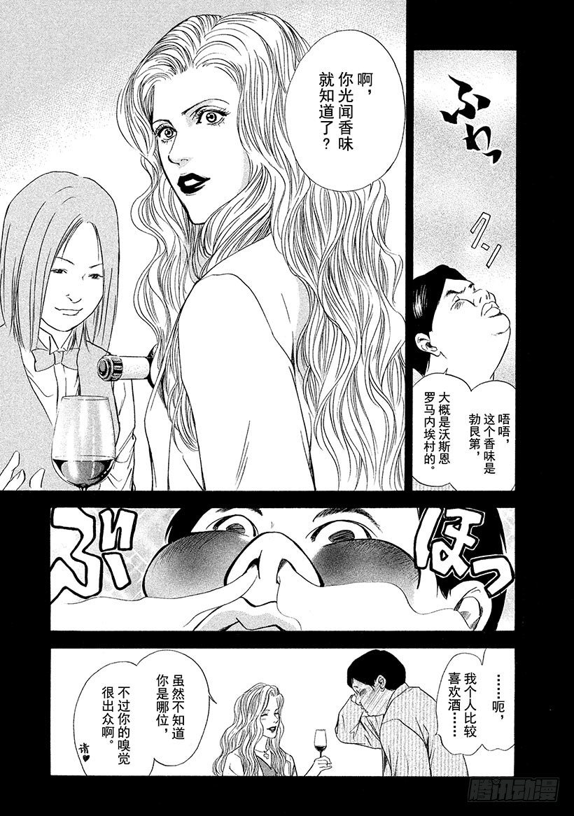 #52 初恋的味道是微苦-第52话