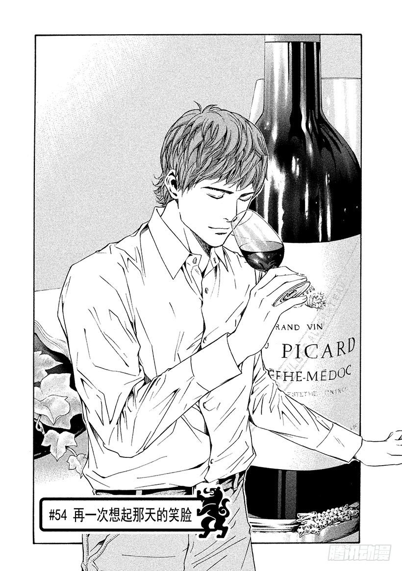 #54 再一次想起那天的笑脸-第54话