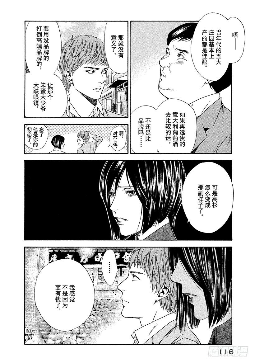 #54 再一次想起那天的笑脸-第54话