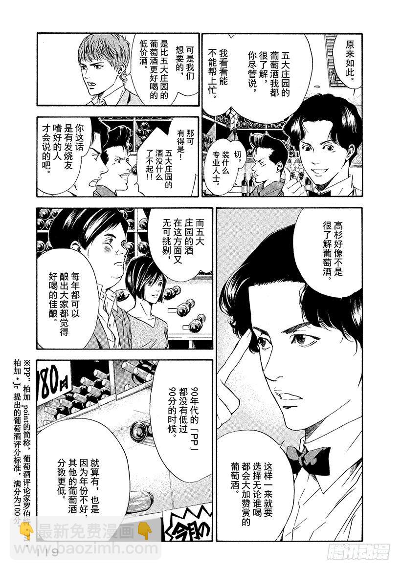 #54 再一次想起那天的笑脸-第54话