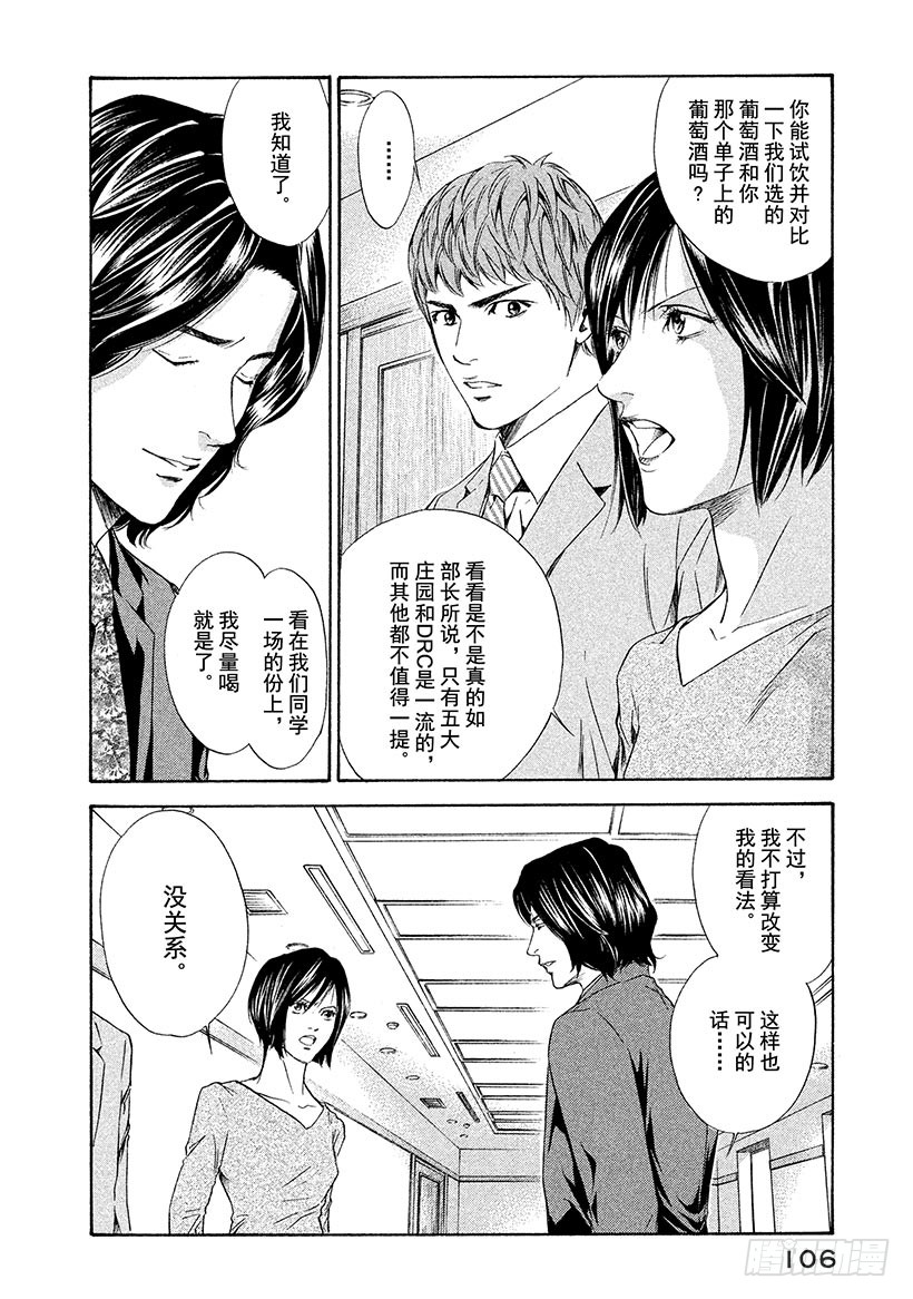 #54 再一次想起那天的笑脸-第54话