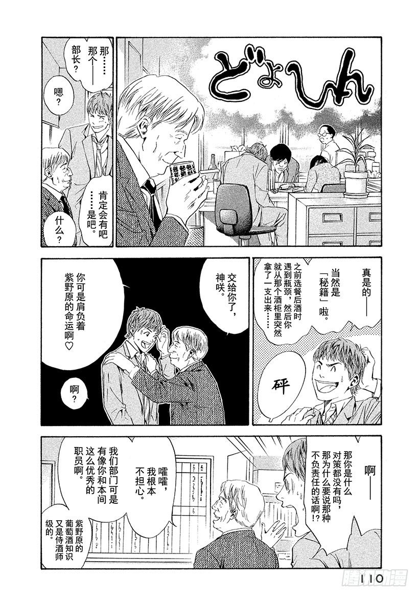 #54 再一次想起那天的笑脸-第54话