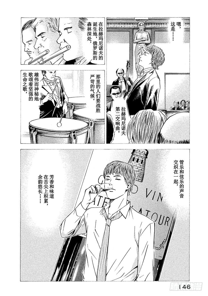 #56 官能的洪水-第56话