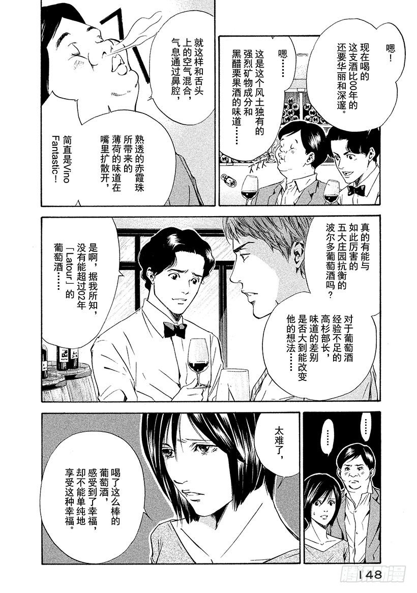 #56 官能的洪水-第56话