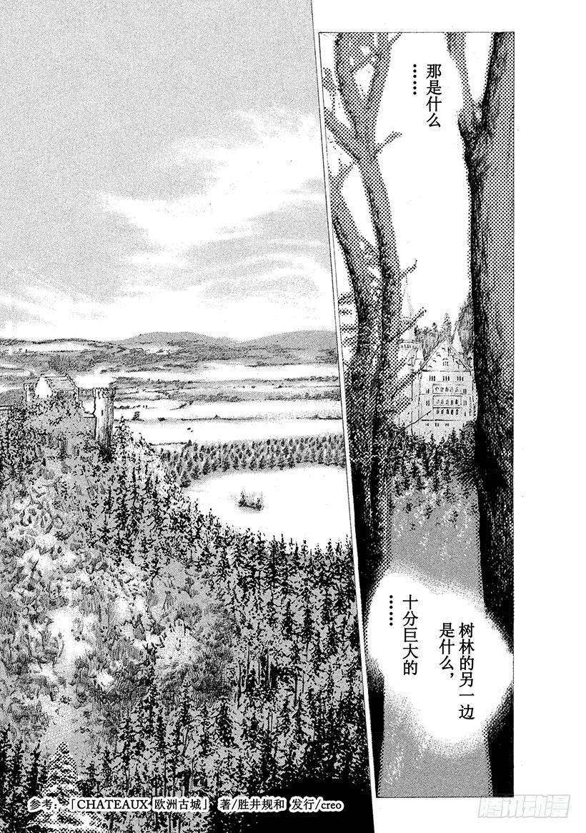 #56 官能的洪水-第56话