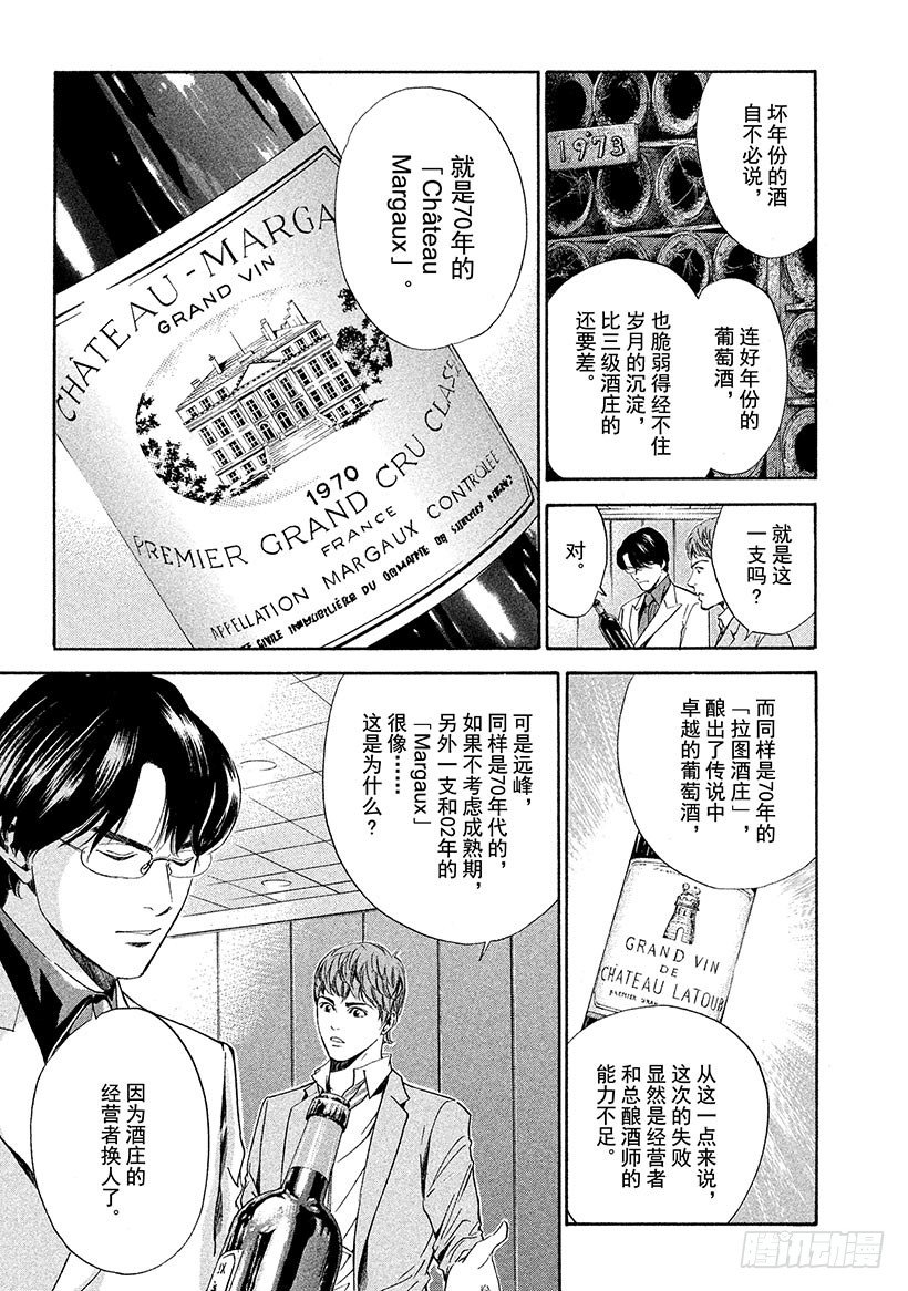 #58 女王的由来-第58话