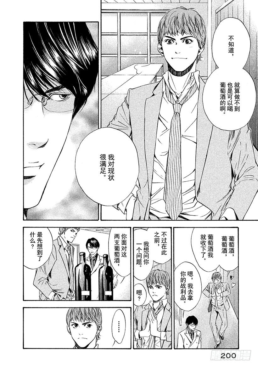 #58 女王的由来-第58话