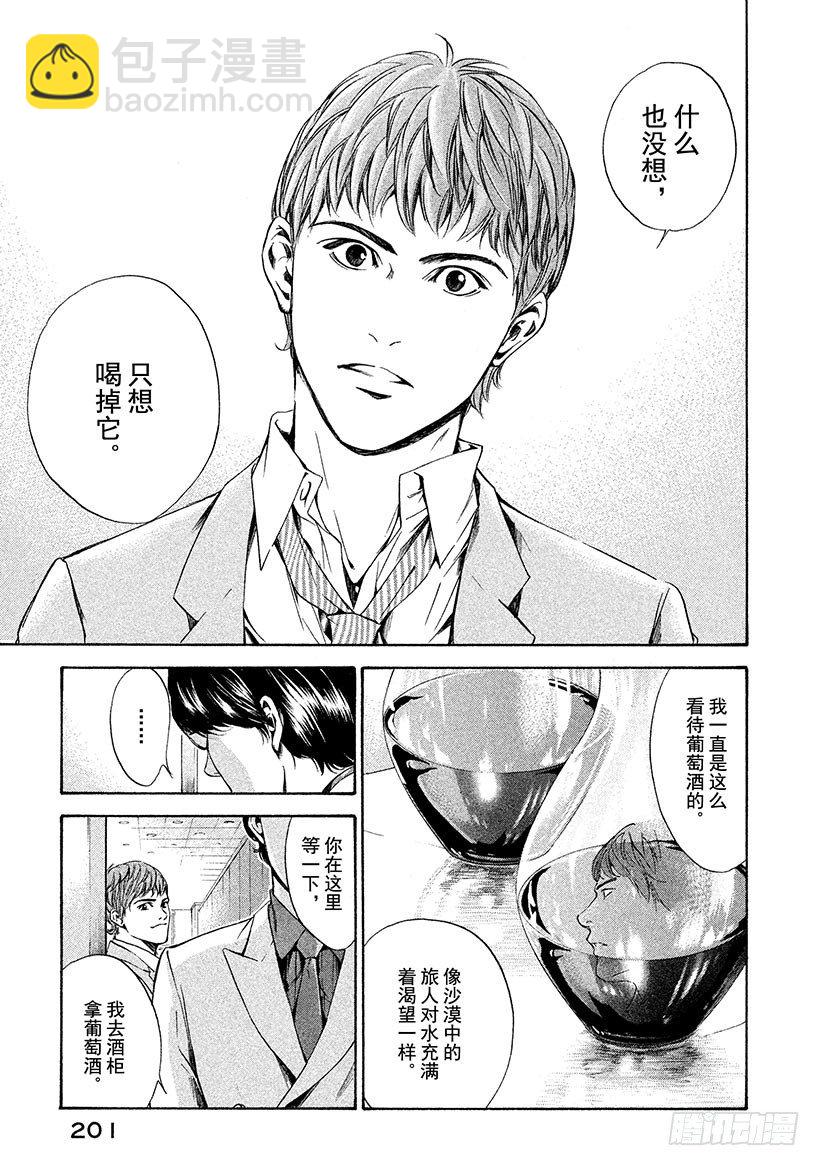 #58 女王的由来-第58话