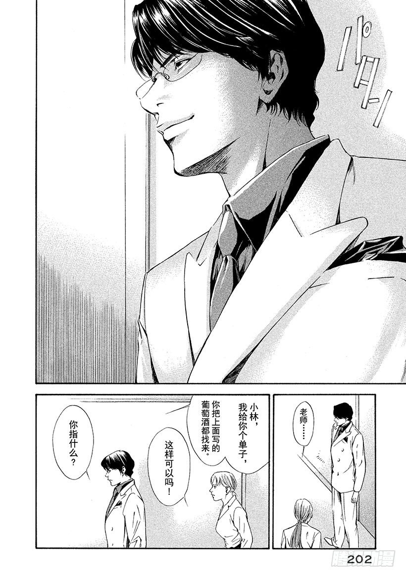 #58 女王的由来-第58话