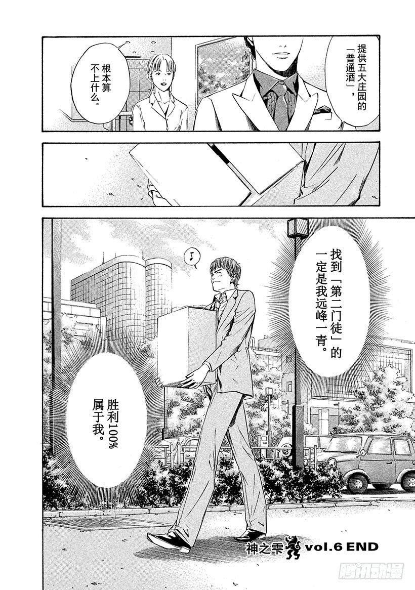 #58 女王的由来-第58话