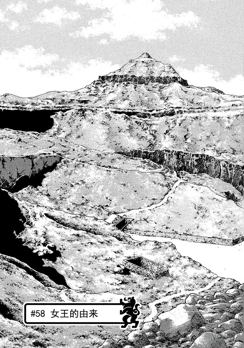 #58 女王的由来-第58话