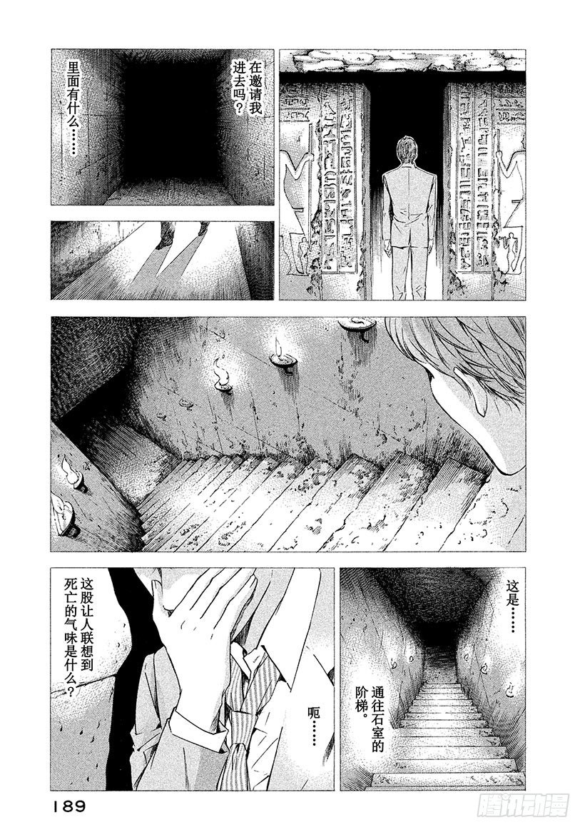 #58 女王的由来-第58话