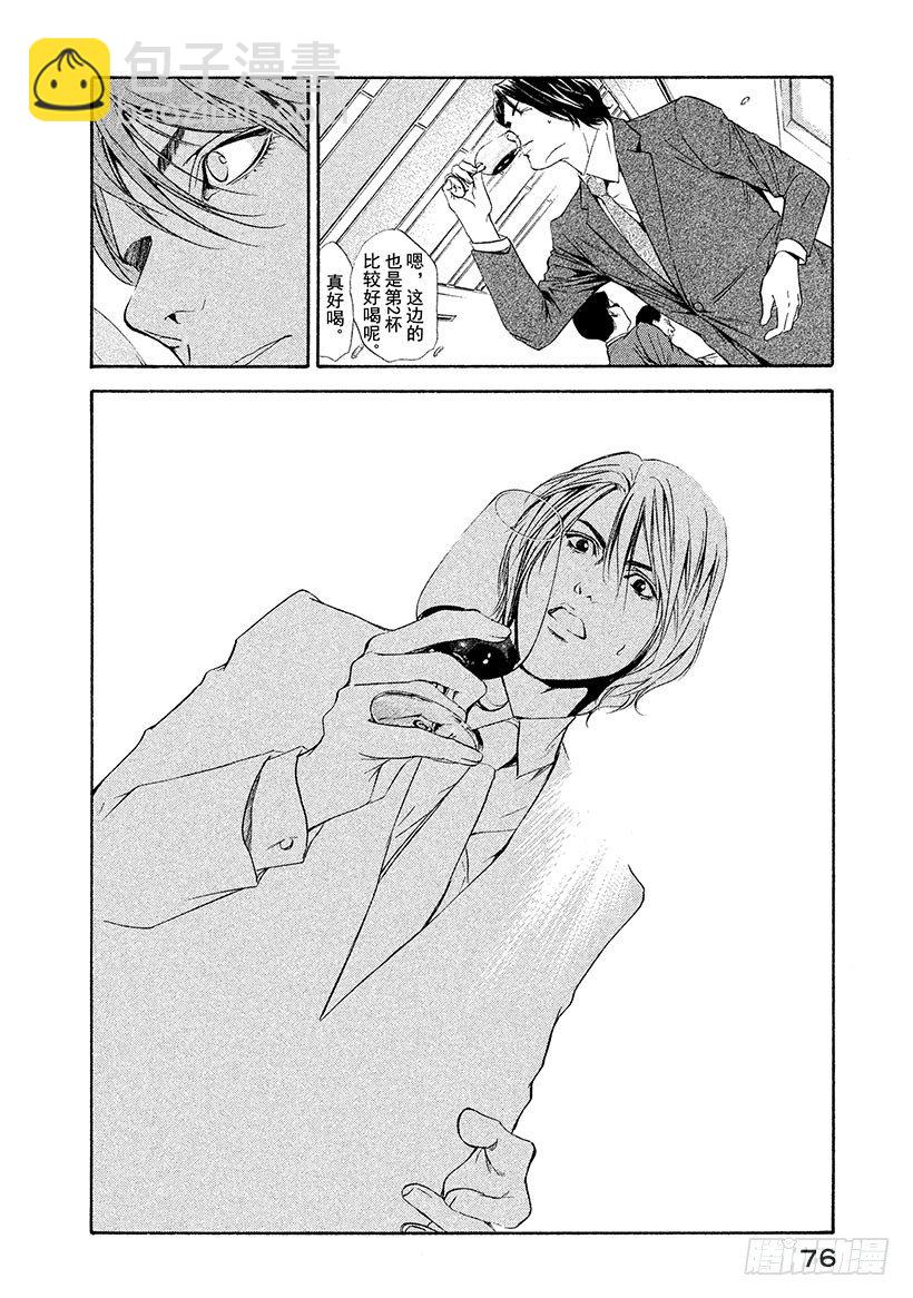 #62 一流的证明-第62话