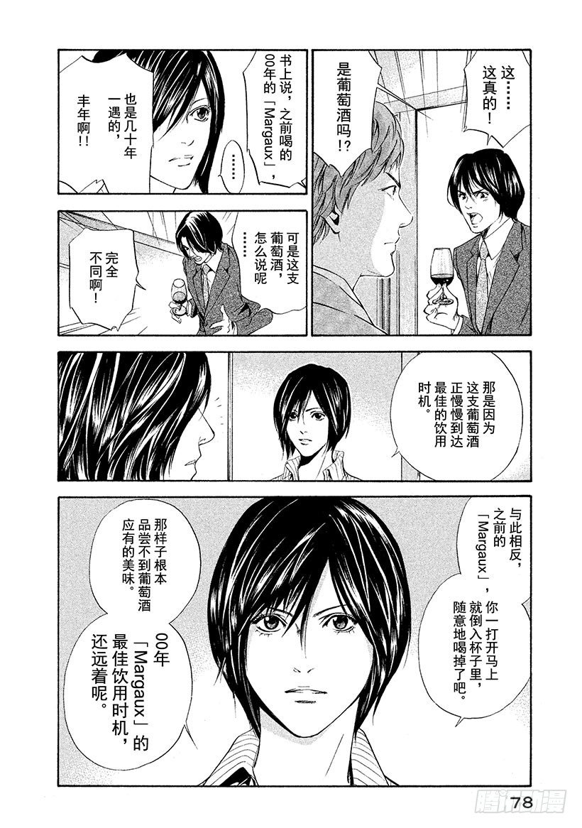 #62 一流的证明-第62话