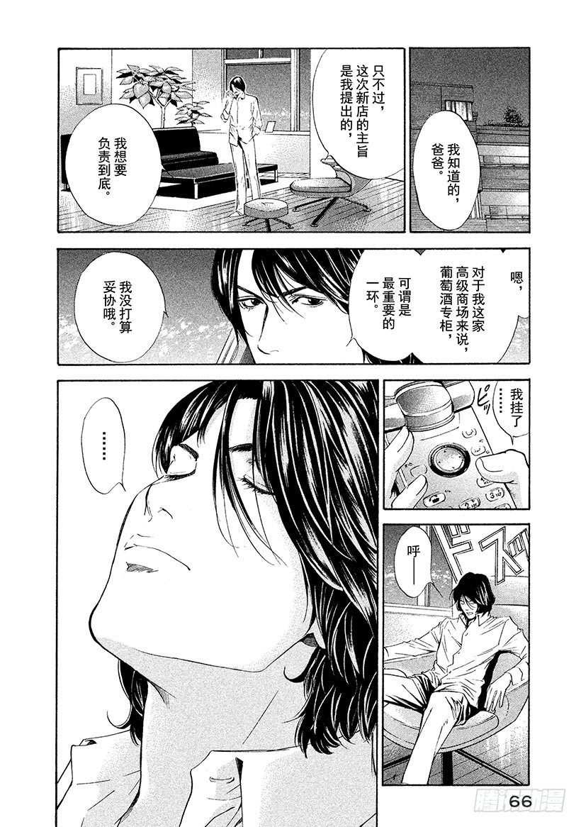 #62 一流的证明-第62话