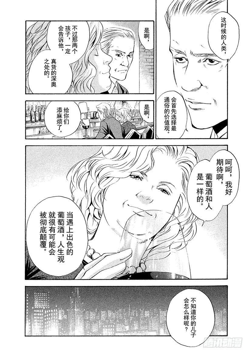 #62 一流的证明-第62话